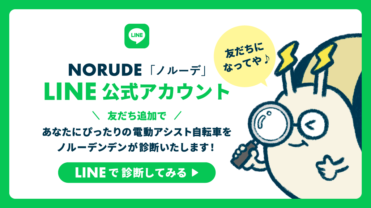 友だち追加