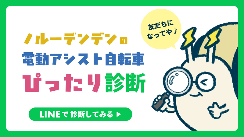 公式LINEに友達追加する