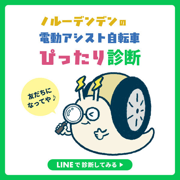 公式LINEに友達追加する
