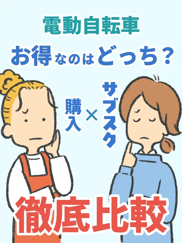 主婦が悩んでいるイラスト