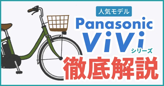 電動自転車のイラスト