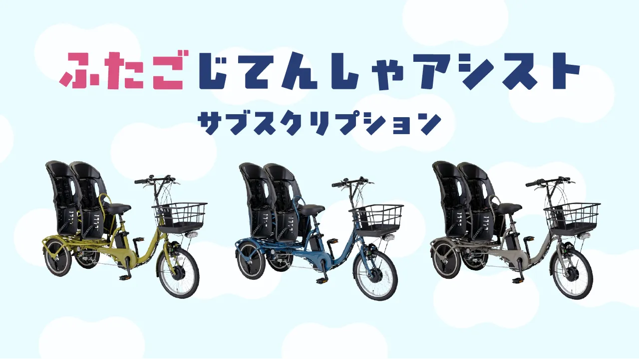 子供乗せ電動自転車の画像