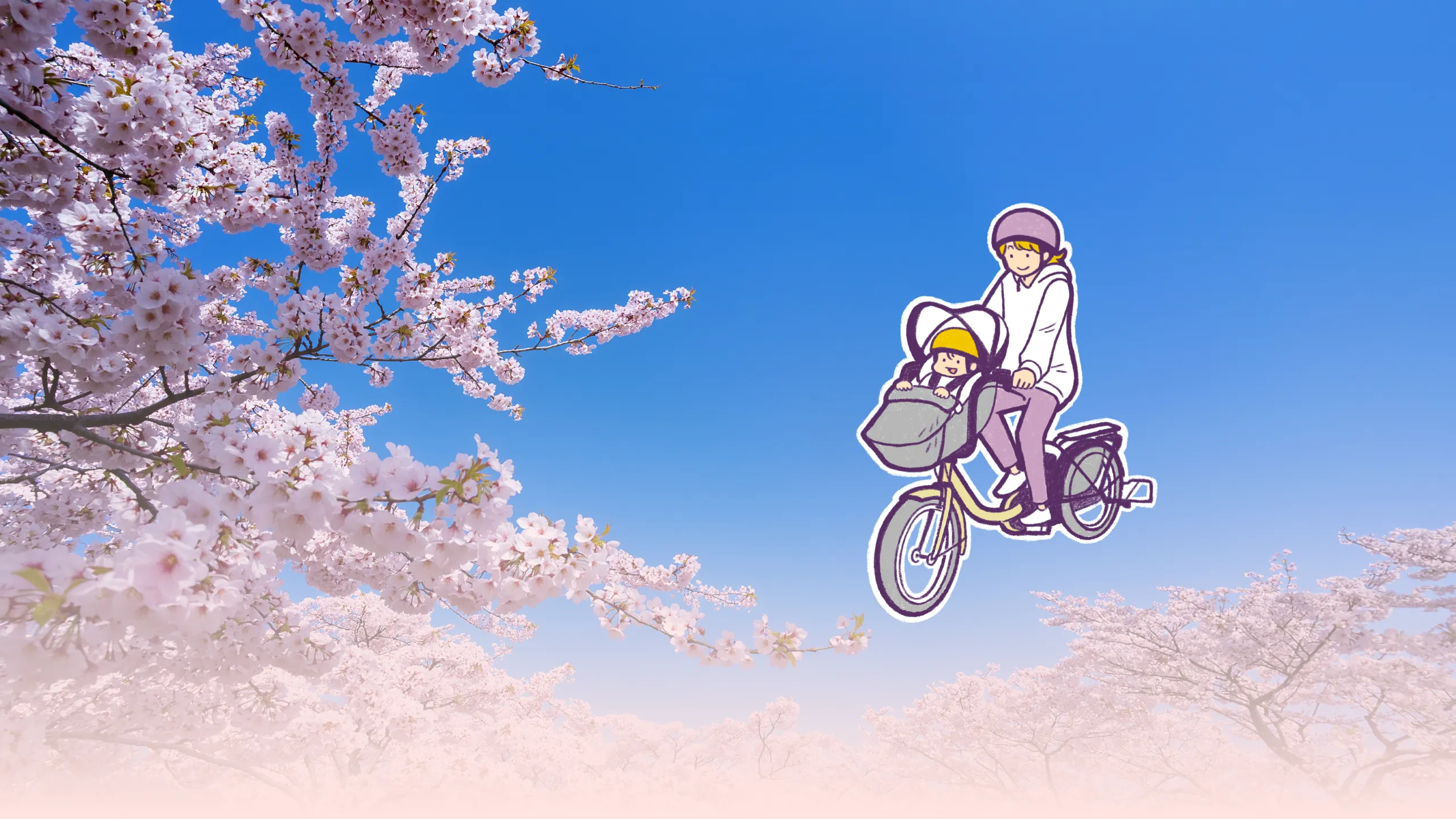 ノルーデ新生活応援キャンペーン