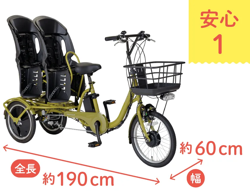 ふたごじてんしゃアシスト - 電動自転車 サブスク・レンタル ノルーデ