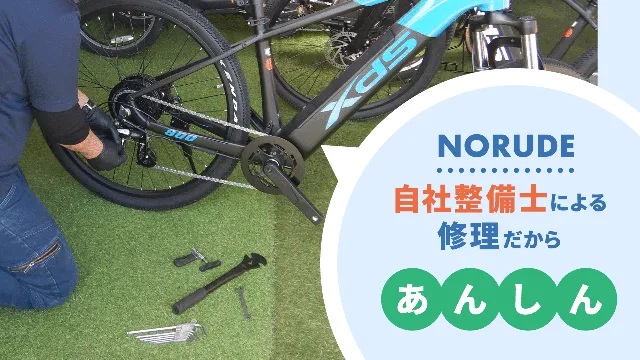 自転車整備士が整備している風景