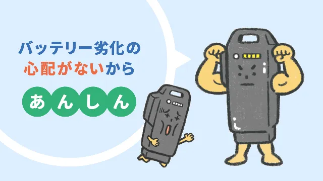 電動自転車バッテリーのイラスト